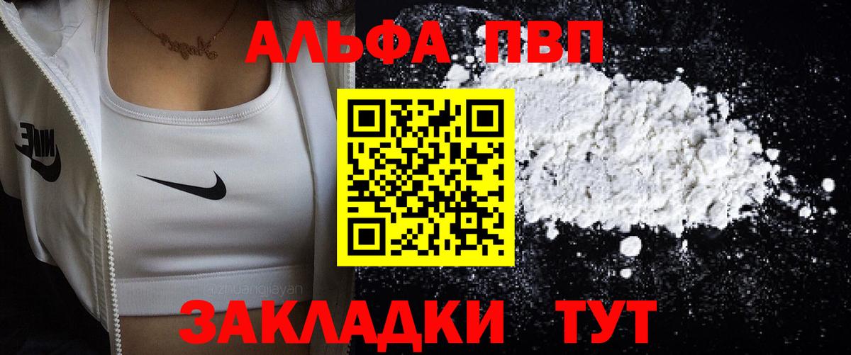Мефедрон Лиски