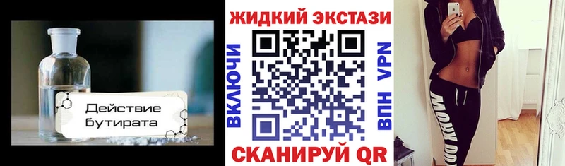 Бутират BDO  цена наркотик  omg как зайти  Лиски 