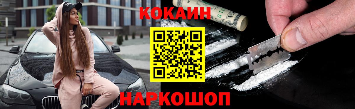 Лиски  COCAIN Перу  Вход с VPN  Кокаин  COCAIN Колумбийский 