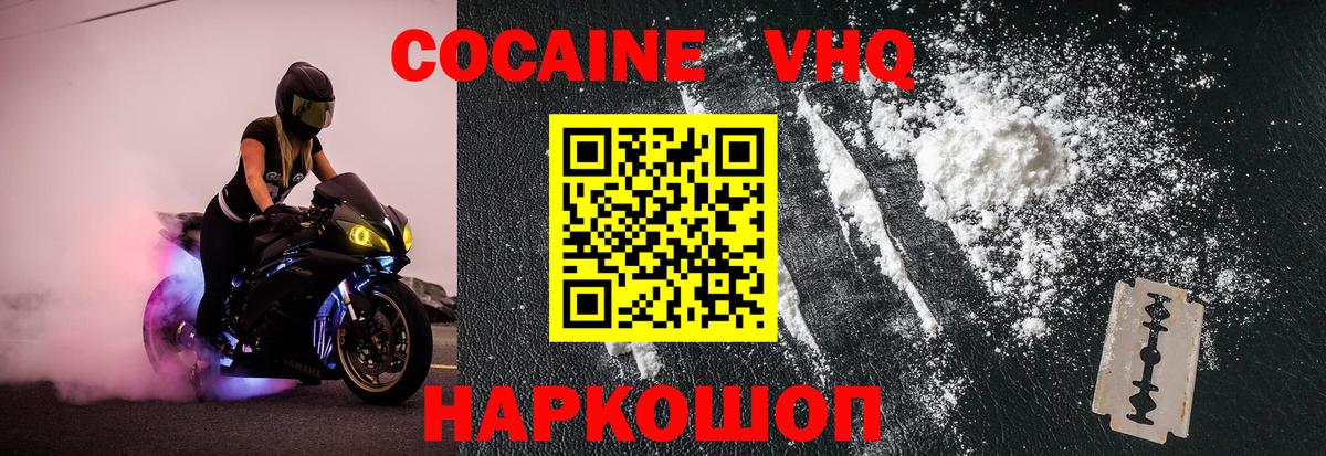 Кокаин 99% Лиски