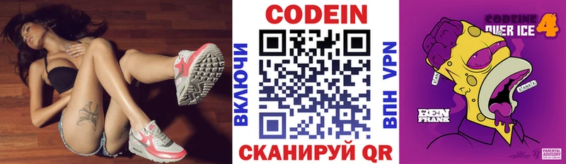 Кодеин напиток Lean (лин)  мориарти состав  Лиски 