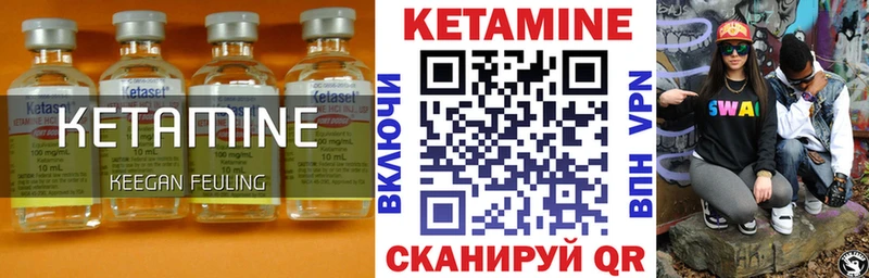 КЕТАМИН VHQ  Лиски 