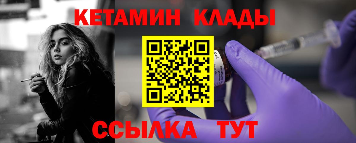 КЕТАМИН ketamine Лиски
