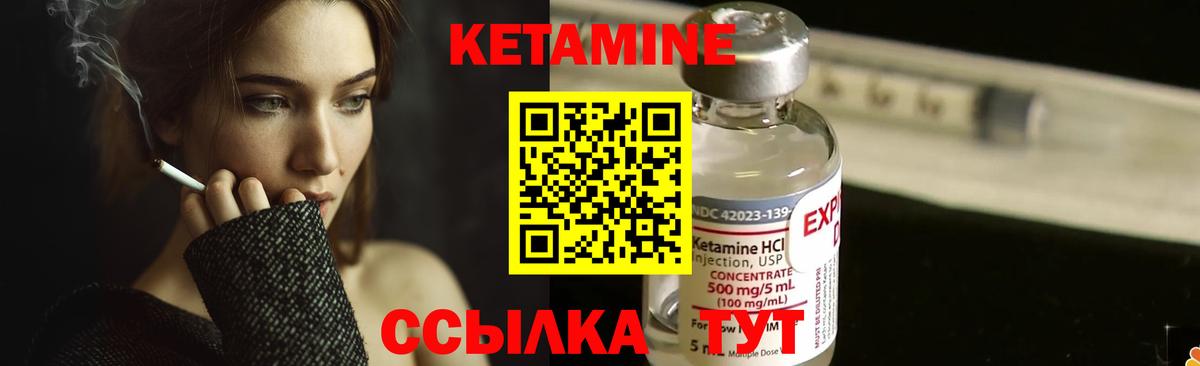 Лиски  КЕТАМИН VHQ  Вход с VPN 