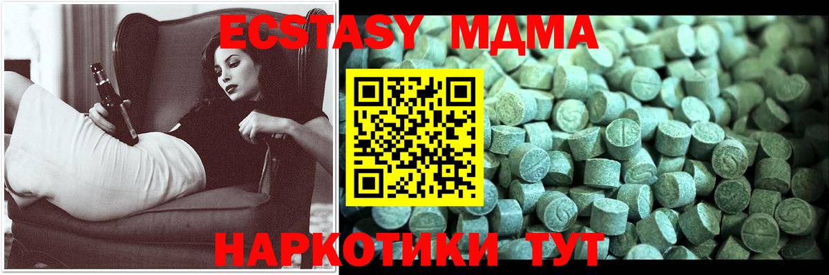 MDMA crystal  МДМА  Вход с VPN  Лиски  МДМА молли 