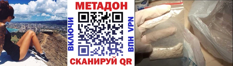МЕТАДОН methadone  купить   shop телеграм  Лиски  блэк спрут ссылки 