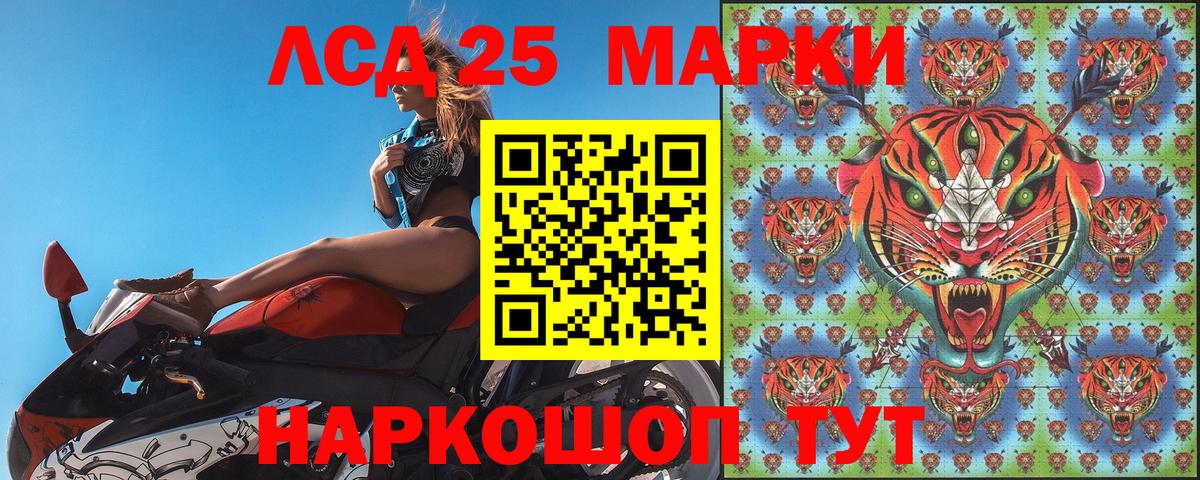 Марки 25I-NBOMe 1,5мг Лиски