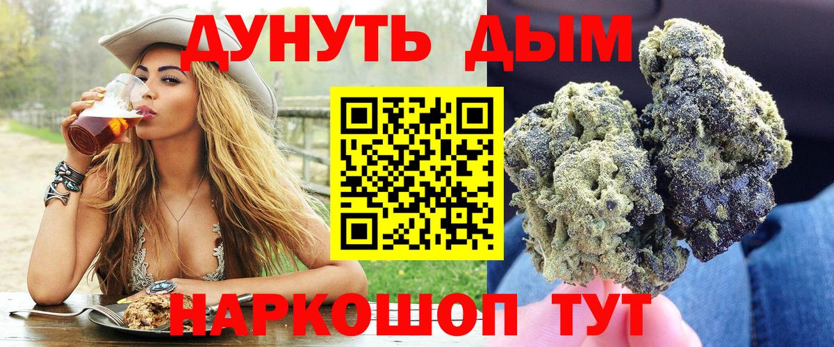 Гашиш  Экстази  COCAIN  Вход с VPN  МЕФ кристаллы  Лиски  МАРИХУАНА  Каннабис 